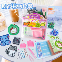 初格 拼豆手工diy套装3d玩具手工制作工具包