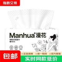 漫花 大包纸巾抽纸480张5层加厚卫生纸餐巾纸优等品纸抽实惠装 漫花大包抽纸 5层 480张*5包