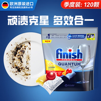 亮碟 极净全能量子洗碗凝珠 抑菌无残留强力去污 柠檬香120颗