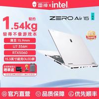 雷神 zeroair15小轻龙英特尔RT5060 1TB16GB