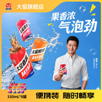 大窑 果汁汽水 嘉宾3罐+橙诺3罐+荔爱2罐 330ml*8罐