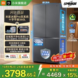 小米 BCD-560WSSGPD 十字平嵌超薄嵌入冰箱 560L 星缎银