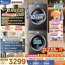 小天鹅 洗烘套装 12KG大容量 一级能效 V20P+28T高洗净比 | 烘干自清洁