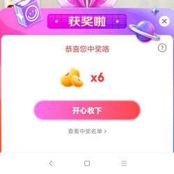 大自然旗舰店京东直播间抽奖6京豆