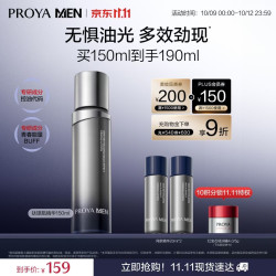 珀莱雅 男士钛银爽肤水控油抗皱紧致舒缓精华水保湿水生日礼物