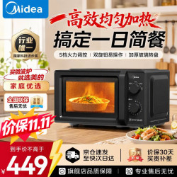 美的 M20C二代 微波炉 20L 2026新款