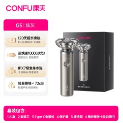 康夫 剃须刀刮胡刀全身防水旅行便携式男士电动胡须刀官方正品礼物