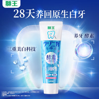 狮王 齿力佳水润牙膏 多汁西柚120g*2支+樱花美白牙膏140g*2支  赠夏茉初桃20g*2支