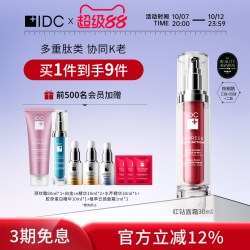 IDC 红钻面霜抗老精华印加果籽精华水飞蓟护肤滋养保湿面乳