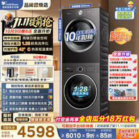 小天鹅 洗烘套装 12KG大容量 一级能效 628P+28T智投水魔方| 烘干自清洁