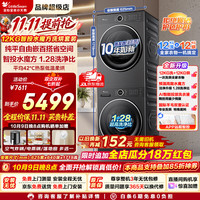 小天鹅 洗烘套装 12KG大容量 一级能效 628PLUS智投水魔方 | 变频柔烘
