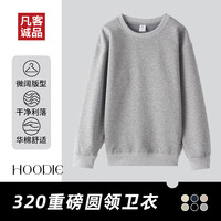 凡客诚品 凡客320克圆领卫衣套装