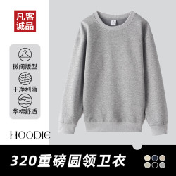 凡客诚品 凡客320克圆领卫衣套装
