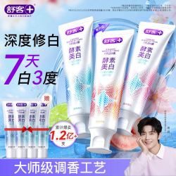 舒客 酵素美白牙膏套装 含氟去黄 清新口气 星沙樱花120g+鲜萃青柠120g+冰沁白桃120g