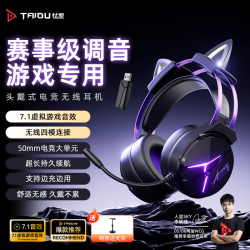 钛度 THS319PRO极电 四模头戴式游戏耳机 2.4G无线蓝牙有线 7.1音效   猫耳长麦款黑紫