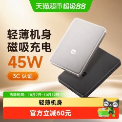 小米 10000mAh 45W超薄磁吸 银白色 移动电源