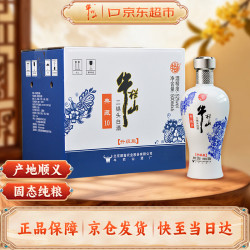 牛栏山 二锅头典藏10 52度清香型白酒 500ml