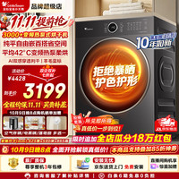 小天鹅 热泵式烘干机 纯平自由嵌 |自清洁 |变频防皱|UV除菌628P