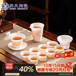 苏氏陶瓷 丨雕刻素烧冰种玉瓷梅花窗茶具礼盒套装