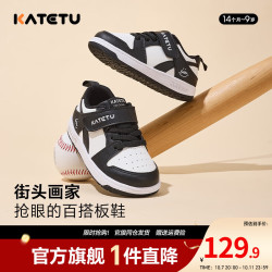 卡特兔 儿童鞋学步鞋婴幼儿小白鞋 黑白 19 内长12.0cm 适合脚长11.0-11.4
