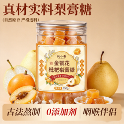 纯小养金银花枇杷梨膏糖官方旗舰店正宗秋梨枇杷膏一勺纯泡水儿童