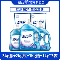 移动端、88VIP:蓝月亮 洗衣液持久留香薰衣草香家用洗衣整箱促销组合装官方正品
