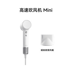 徕芬 Mini家用高速吹风机