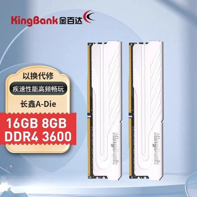 金百达 银爵系列 DDR4 3600MHz 台式机内存 马甲条
