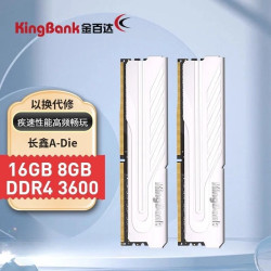 金百达 银爵系列 DDR4 3600MHz 台式机内存 马甲条