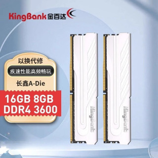 金百达 银爵系列 DDR4 3600MHz 台式机内存 马甲条