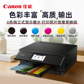 佳能 TS8880 无线自动双面 黑色 彩色喷墨打印机