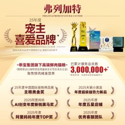 弗列加特 成猫粮低温鸡肉全猫粮美短英短绝育呵护专用主食泌尿营养