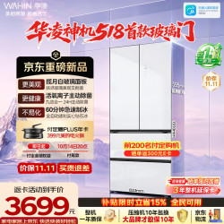 华凌 美的出品神机518法式多门双系统超薄零嵌入式带制冰家用电冰箱主动除菌玻璃面板HR-518WUFNDIGZ
