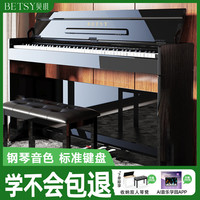 Betsy 电钢琴B806