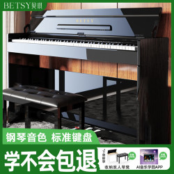 Betsy 电钢琴B806