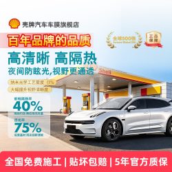 壳牌 银河系列前挡车衣膜