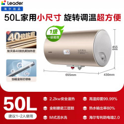 海尔 电热水器速热60升统帅大容量储水式一级能效家用省电租房洗澡