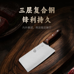 飞天 绝影系列 高碳不锈钢 切片刀 195mm