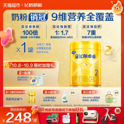 飞鹤 星飞帆卓睿系列 婴儿奶粉 国产版