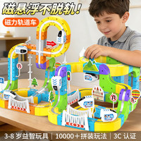 星涯优品 儿童玩具反重力磁吸力轨道车积木小火车1-3-6岁男女孩生日礼物