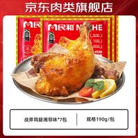 民和 战斧鸡腿 奥尔良大鸡腿 炸鸡空气炸锅食材半成品 190g/袋食品烧烤 湘鄂辣子味*7袋