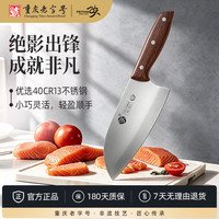 飞天 绝影小片刀 175mm