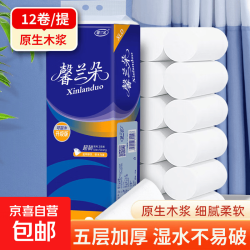 馨兰朵卫生纸原木卷纸12卷无芯卷纸厕纸家庭装 5层 42g/卷*12卷