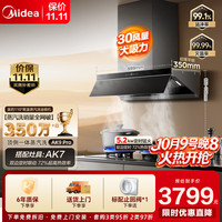 美的 搭AK7高能定时灶