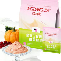 味当家 猎兔鲜厨60g*30包猫饭拌猫粮