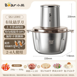 小熊 电动搅肉 绞肉机 钢碗 双刀 QSJ-L03K3有钛