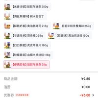 订单截图缩略图