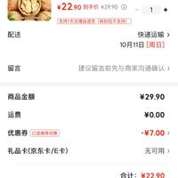 订单截图缩略图