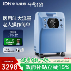 海龟 制氧机5L升VH5升级款吸氧机大流量氧气机老人家用吸氧雾化VM5-N