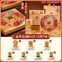 华美 广式月饼礼盒